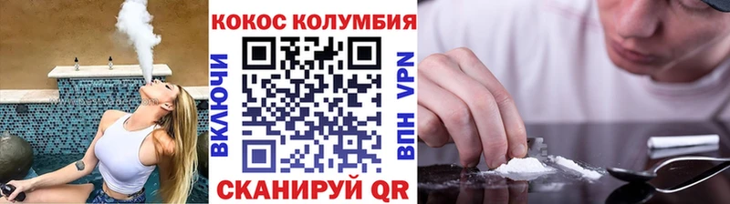 Кокаин Columbia  закладка  Александровское 