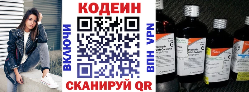 маркетплейс наркотические препараты  Александровское  Кодеин Purple Drank 