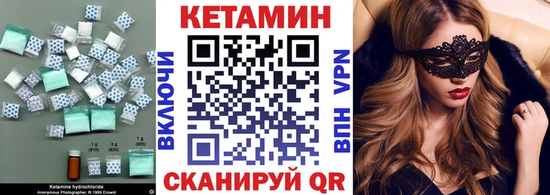 даркнет сайт  Александровское  Кетамин VHQ 