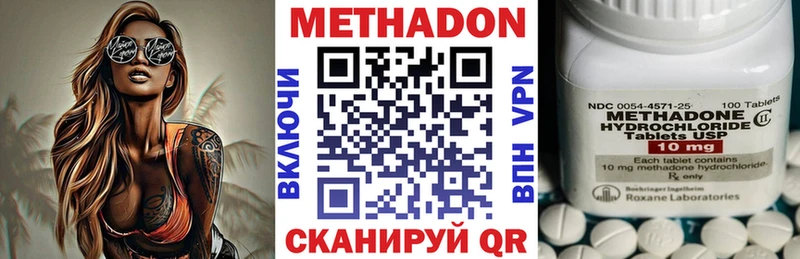 Метадон белоснежный  даркнет сайт  Александровское 