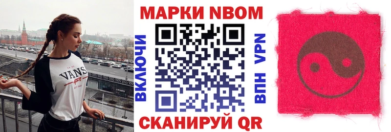 Марки 25I-NBOMe 1,5мг Александровское